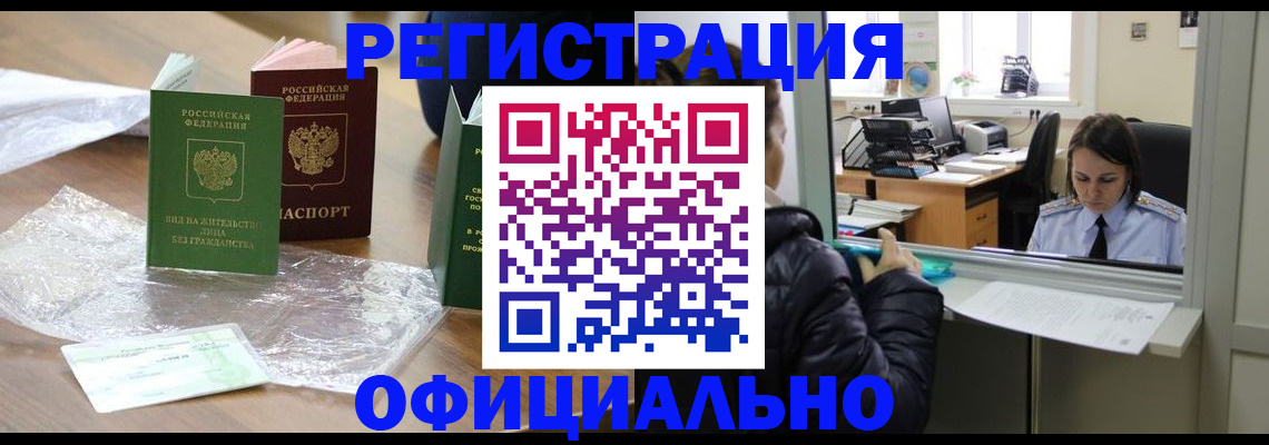 временная регистрация гарантия в Муроме