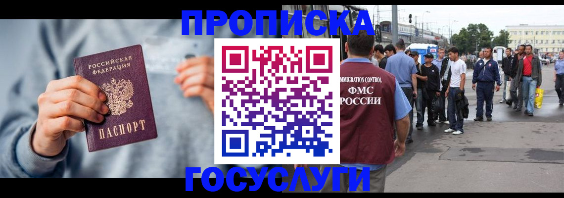временная регистрация поиск в Муроме