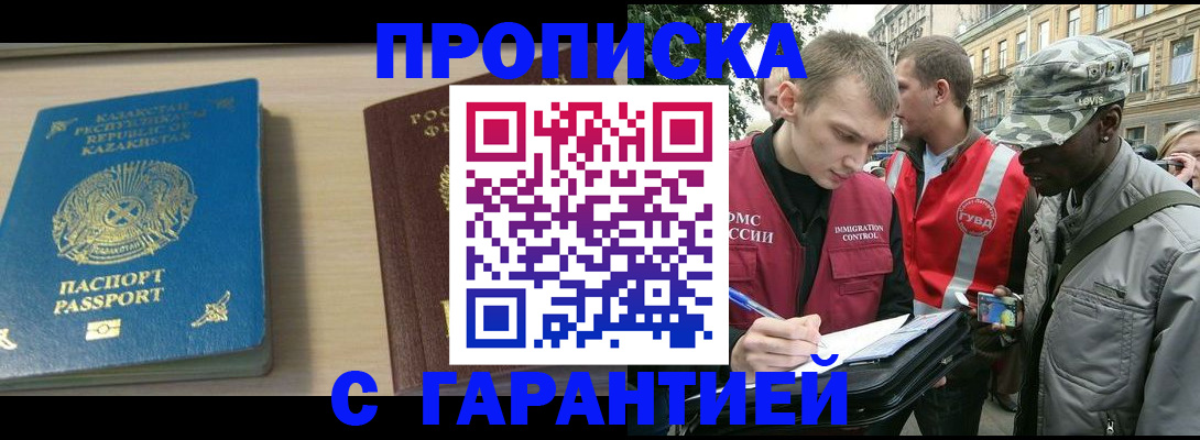 прописка штамп в Муроме